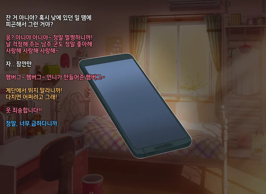 타락! 러버레인저 개장판